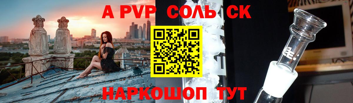 А ПВП крисы CK Соликамск