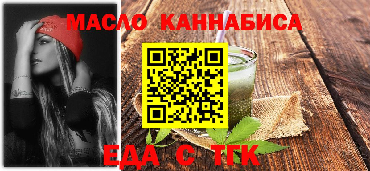 Соликамск  Еда ТГК марихуана  Вход с VPN 