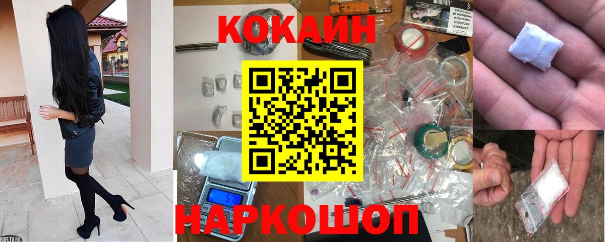 Кокаин Перу Соликамск