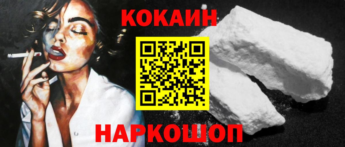 Cocaine  Вход с VPN  Соликамск  Cocaine Fish Scale  Cocaine 99% 