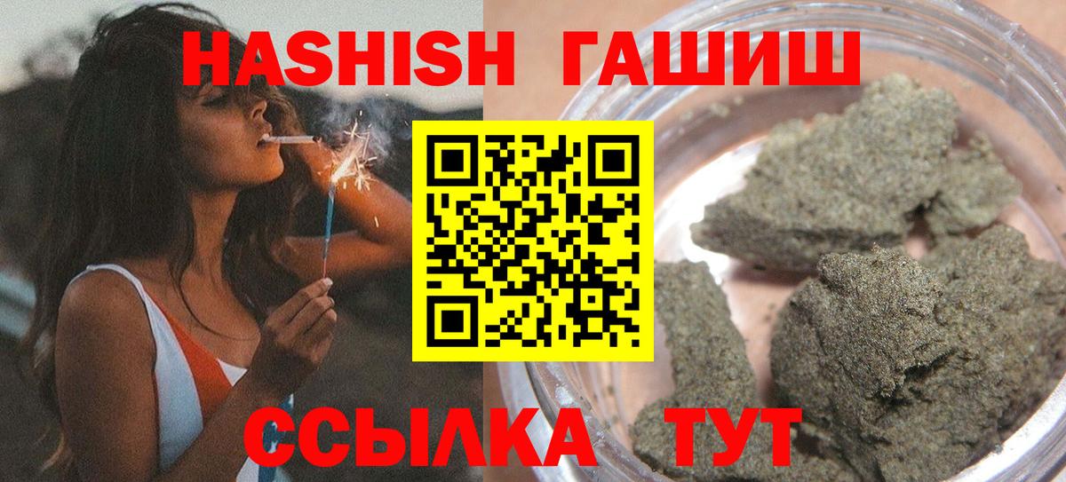 Соликамск  Гашиш 40% ТГК  Вход с VPN  Гашиш  Гашиш VHQ 