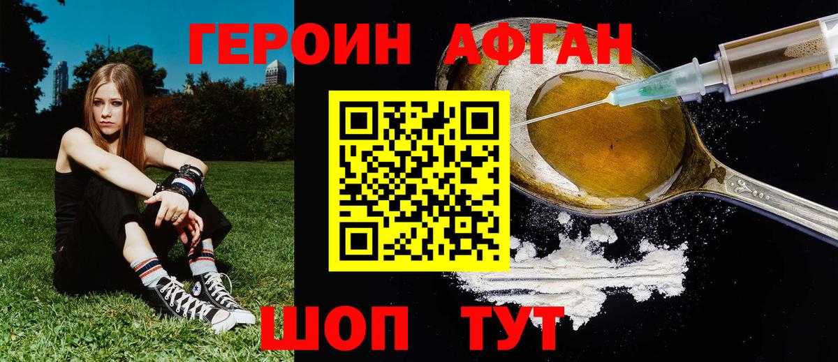 Героин белый Соликамск