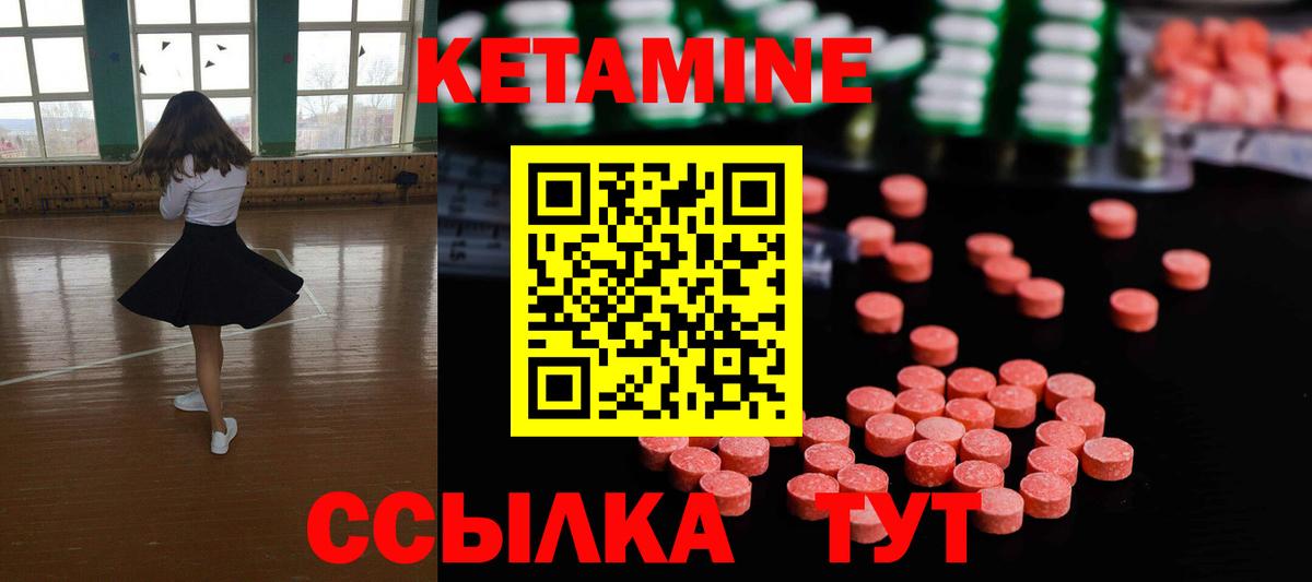 Кетамин VHQ  Вход с VPN  Соликамск 