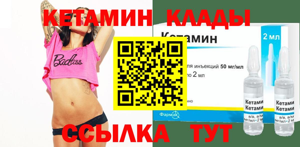 КЕТАМИН ketamine Соликамск