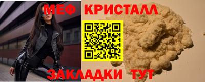 мяу мяу кристалл Северобайкальск