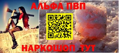 ALPHA-PVP Славянск-на-Кубани