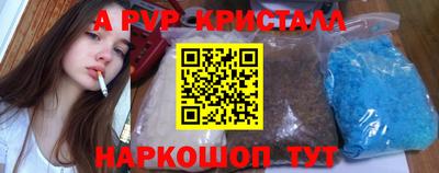 мяу мяу кристалл Северобайкальск