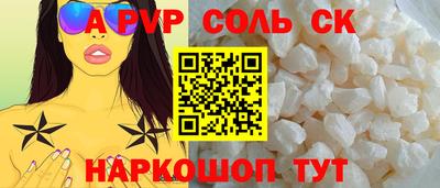 мяу мяу кристалл Северобайкальск