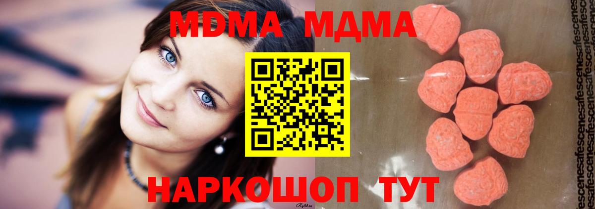 МДМА crystal  Вход с VPN  МДМА молли  Соликамск 