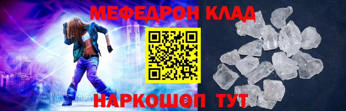 Мефедрон  МЯУ-МЯУ  Меф мяу мяу  наркотики  Вход с VPN  МЕФ mephedrone  Соликамск 