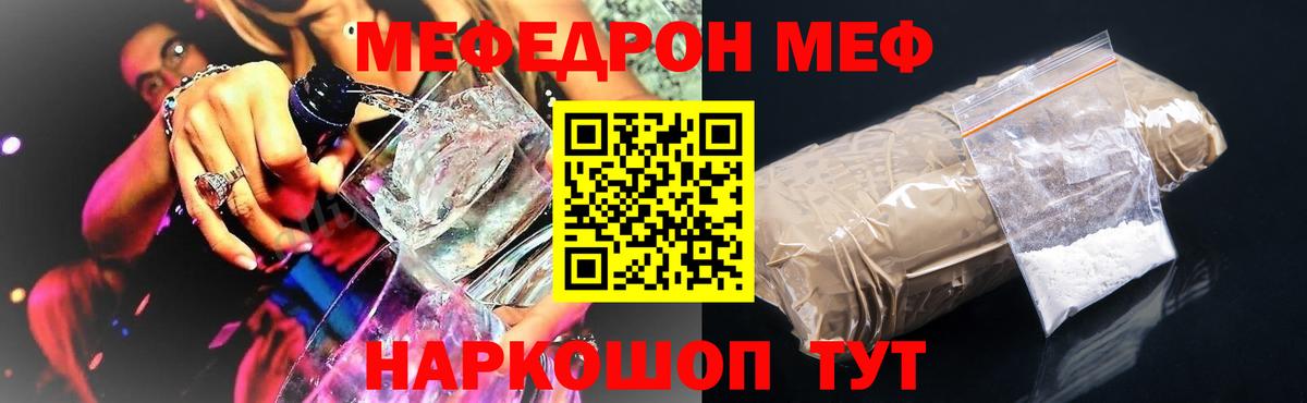 Меф мука Соликамск
