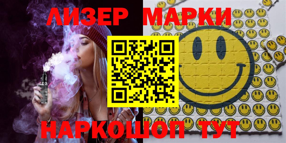 Соликамск  Марки N-bome 1500мкг  Марки 25I-NBOMe  Вход с VPN  Марки N-bome 1500мкг 