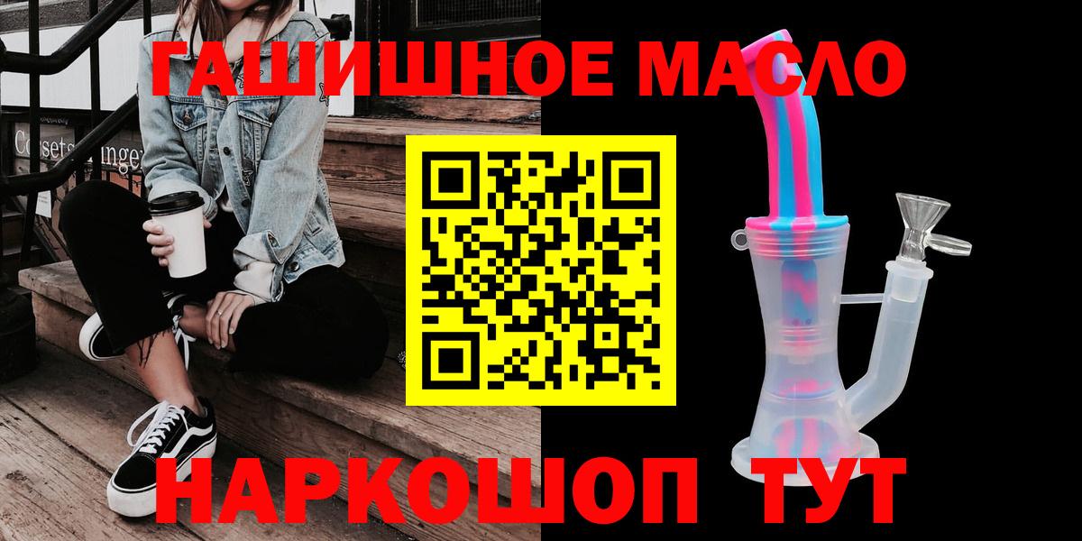 Соликамск  Дистиллят ТГК вейп  Вход с VPN  Дистиллят ТГК жижа 