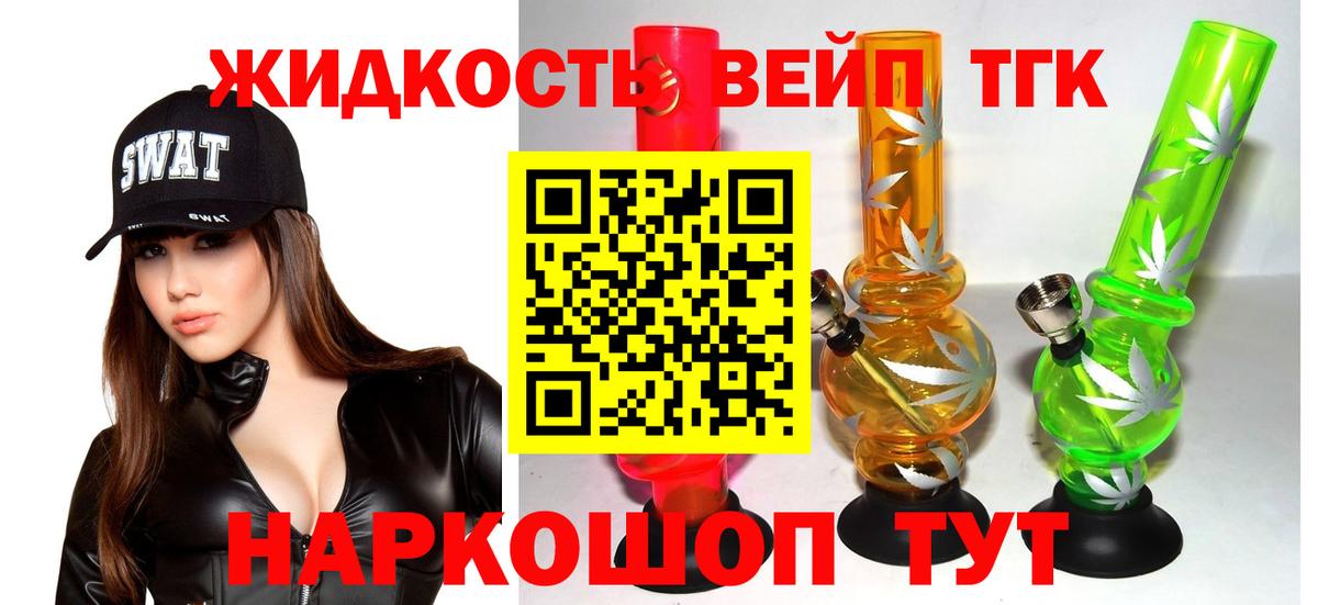 ТГК вейп Соликамск